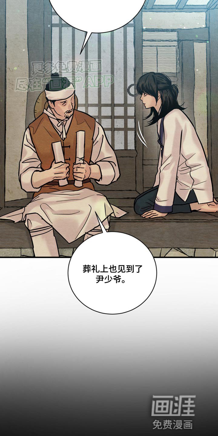 第221章：【第四季】议论