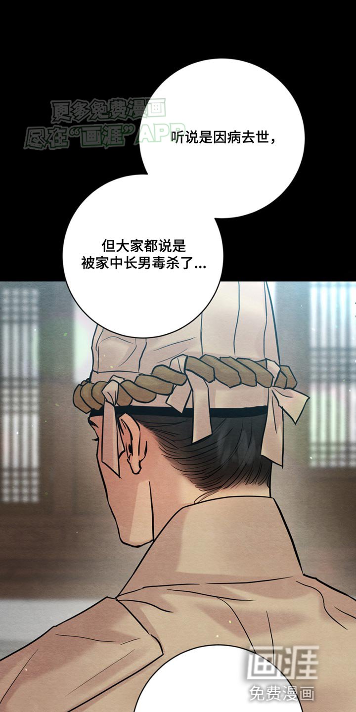 第221章：【第四季】议论