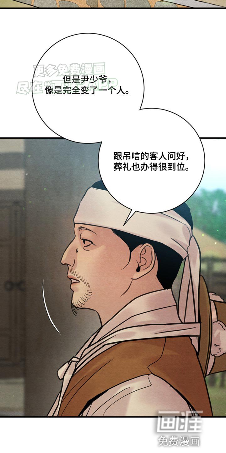第222章：【第四季】缘分已尽