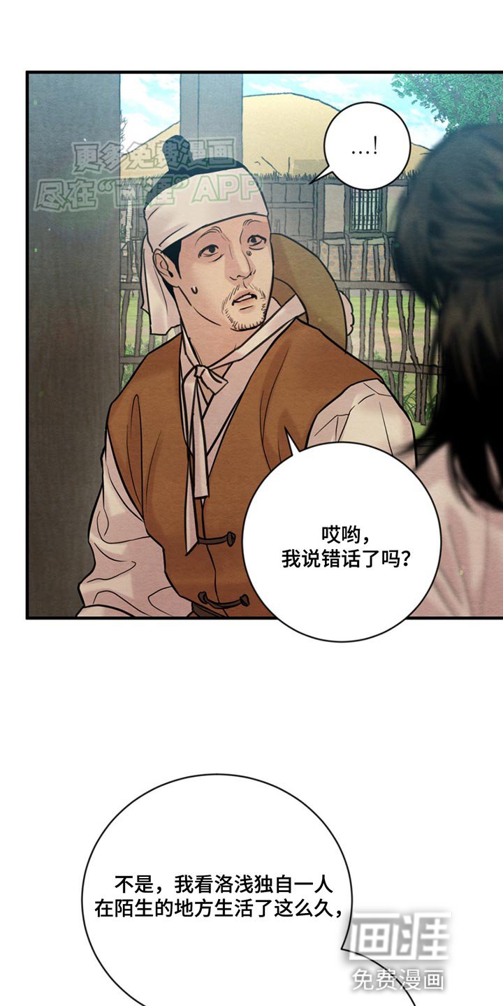 第222章：【第四季】缘分已尽