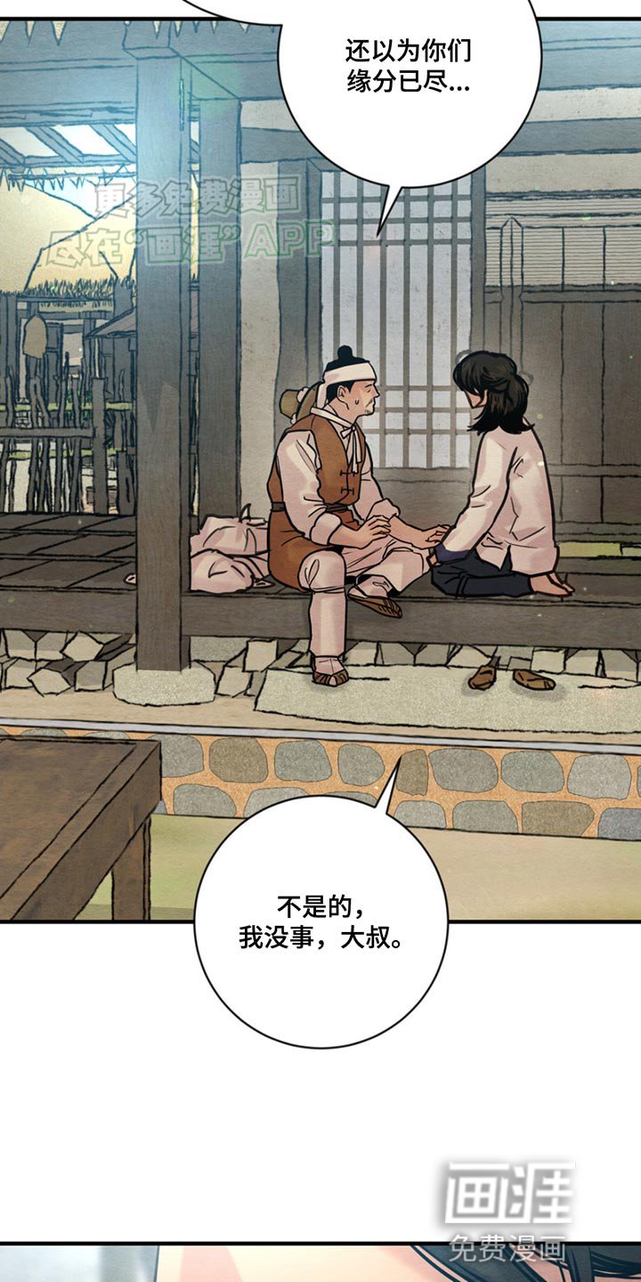 第222章：【第四季】缘分已尽