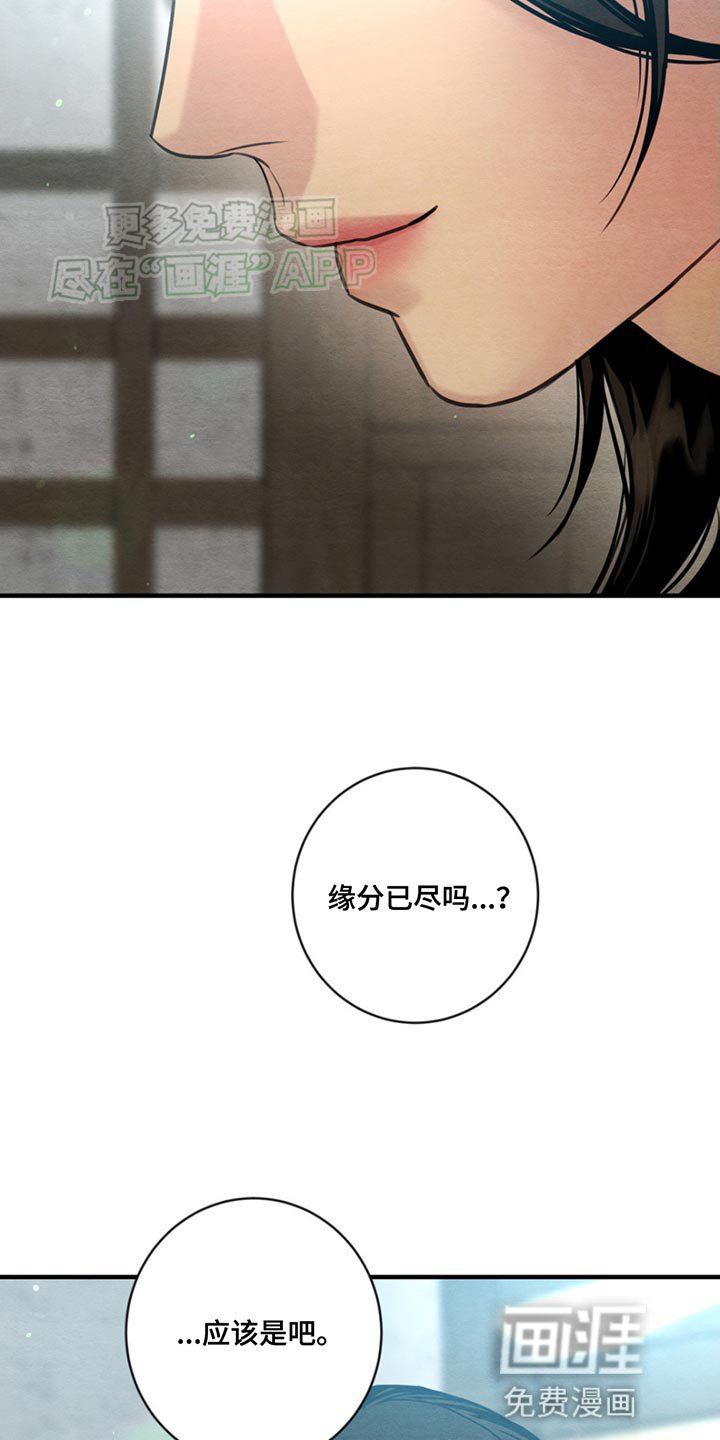 第222章：【第四季】缘分已尽