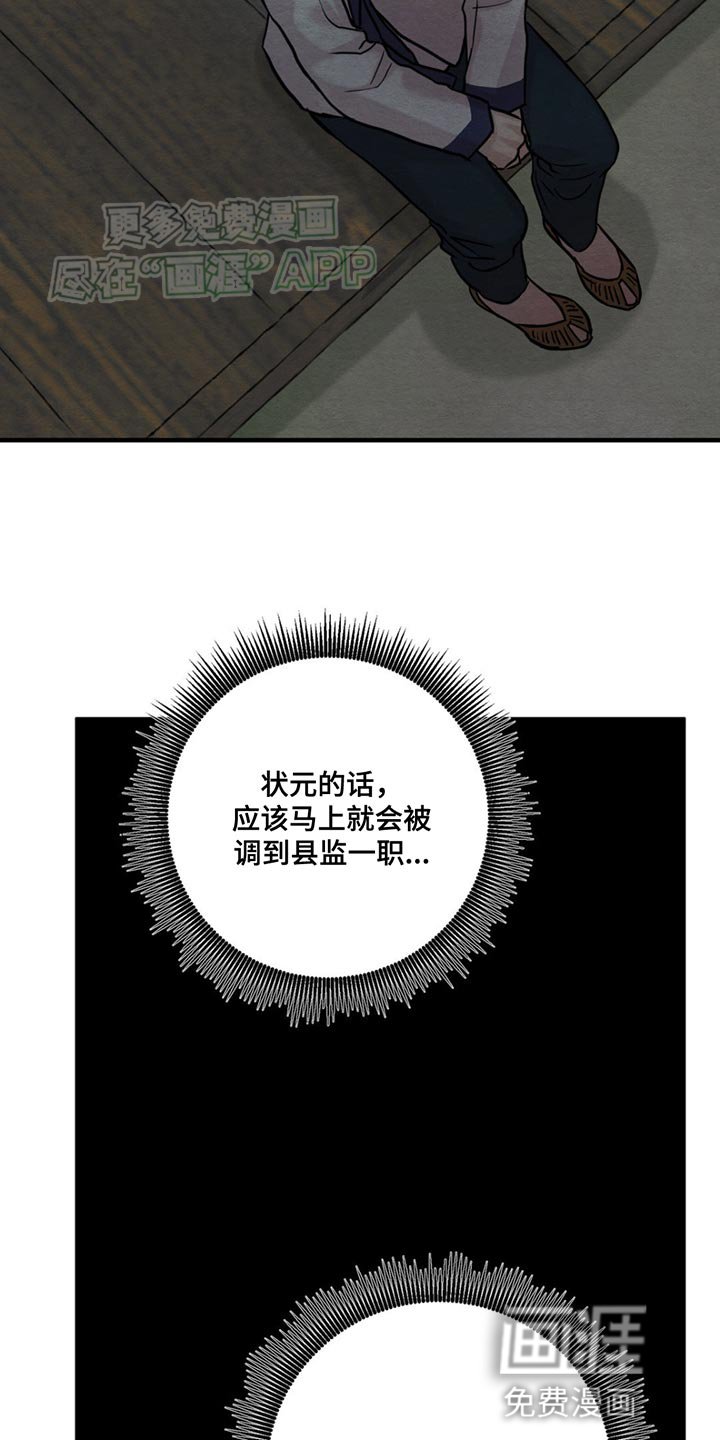 第222章：【第四季】缘分已尽
