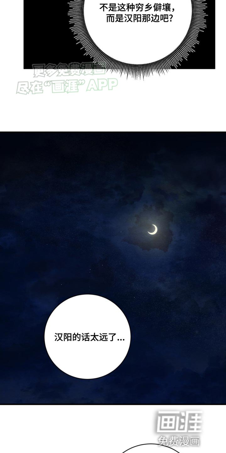 第222章：【第四季】缘分已尽