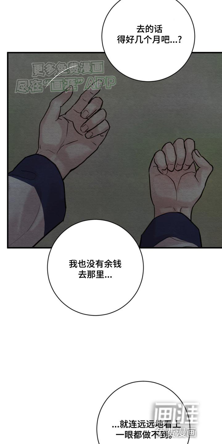 第222章：【第四季】缘分已尽
