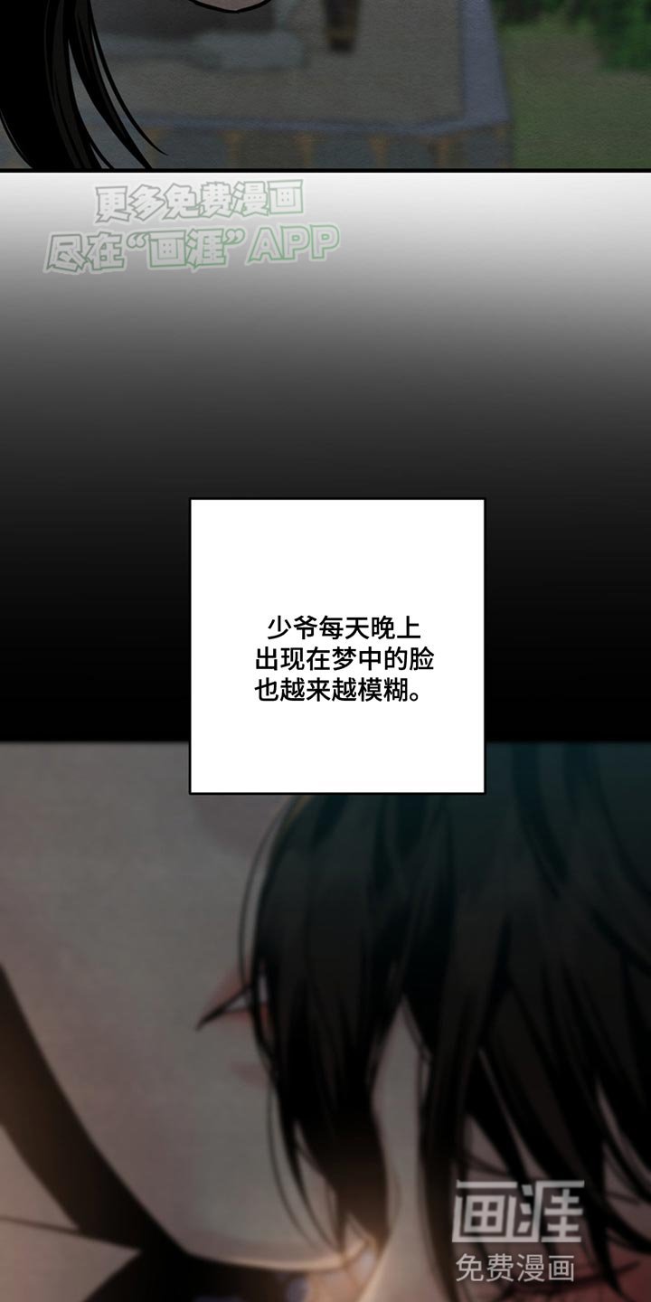 第222章：【第四季】缘分已尽