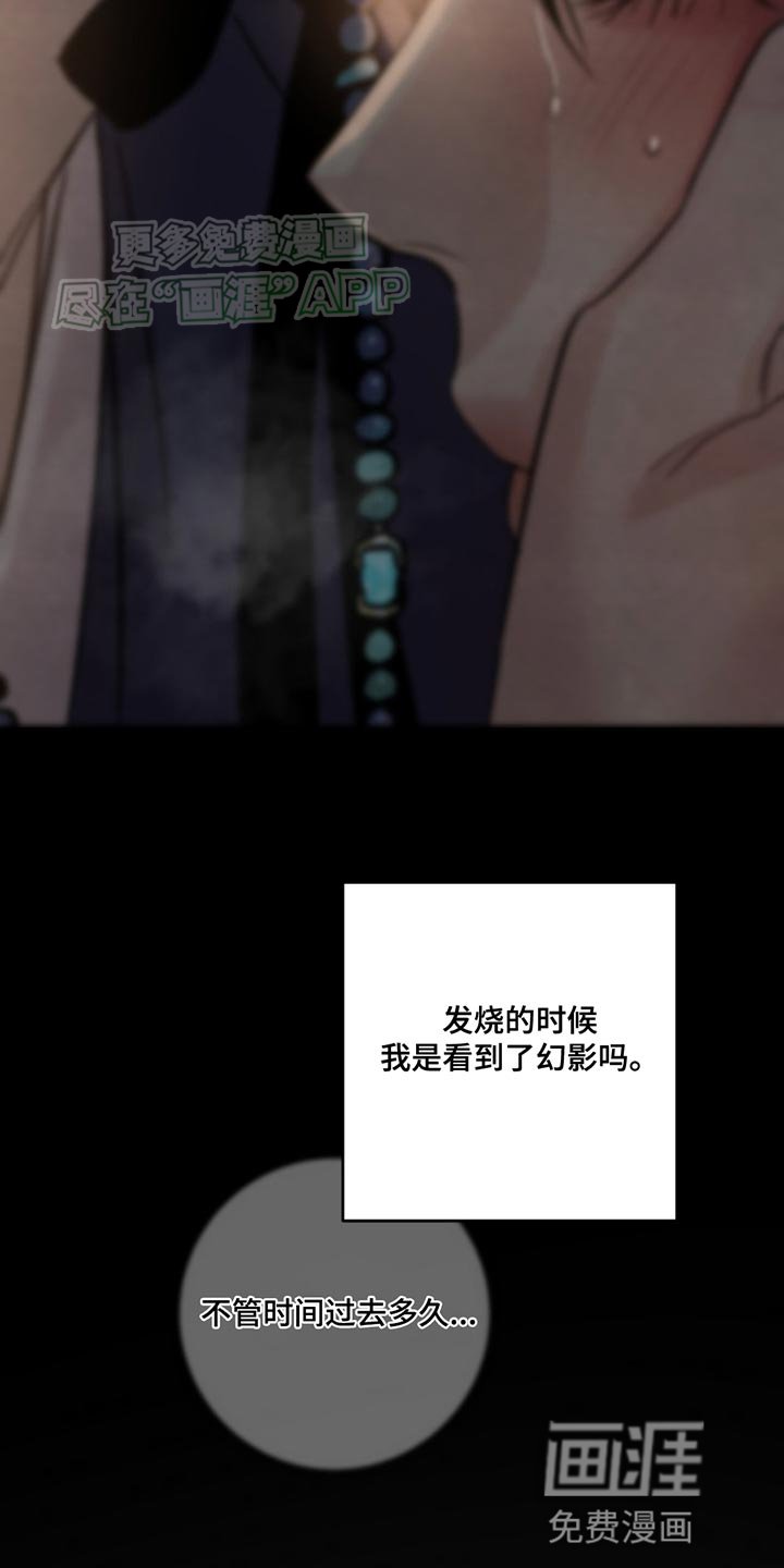 第222章：【第四季】缘分已尽