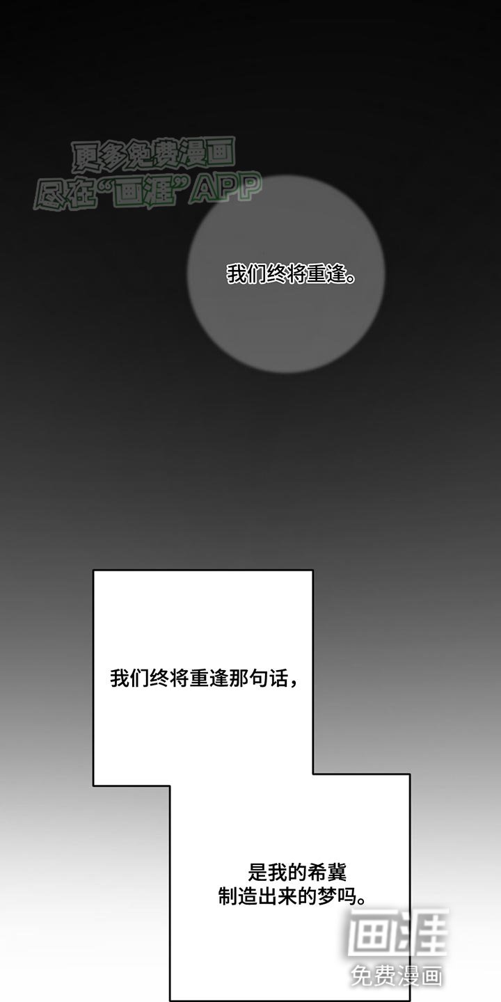 第222章：【第四季】缘分已尽