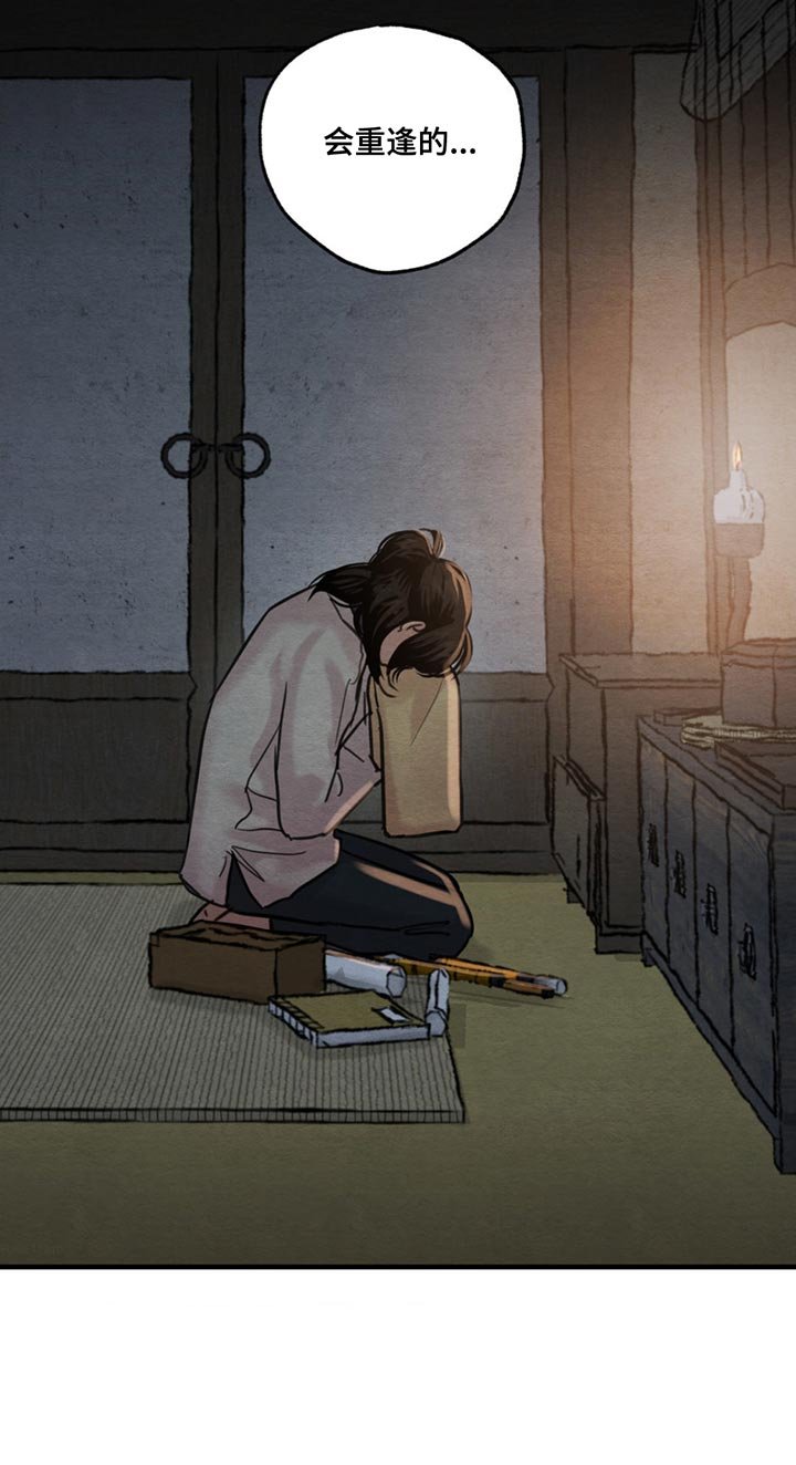 第222章：【第四季】缘分已尽