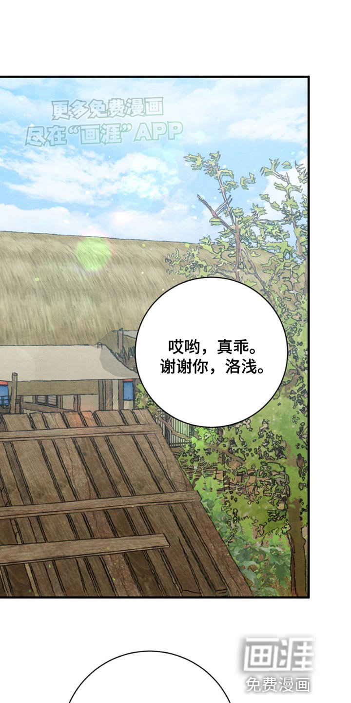 第223章：【第四季】新来的县监