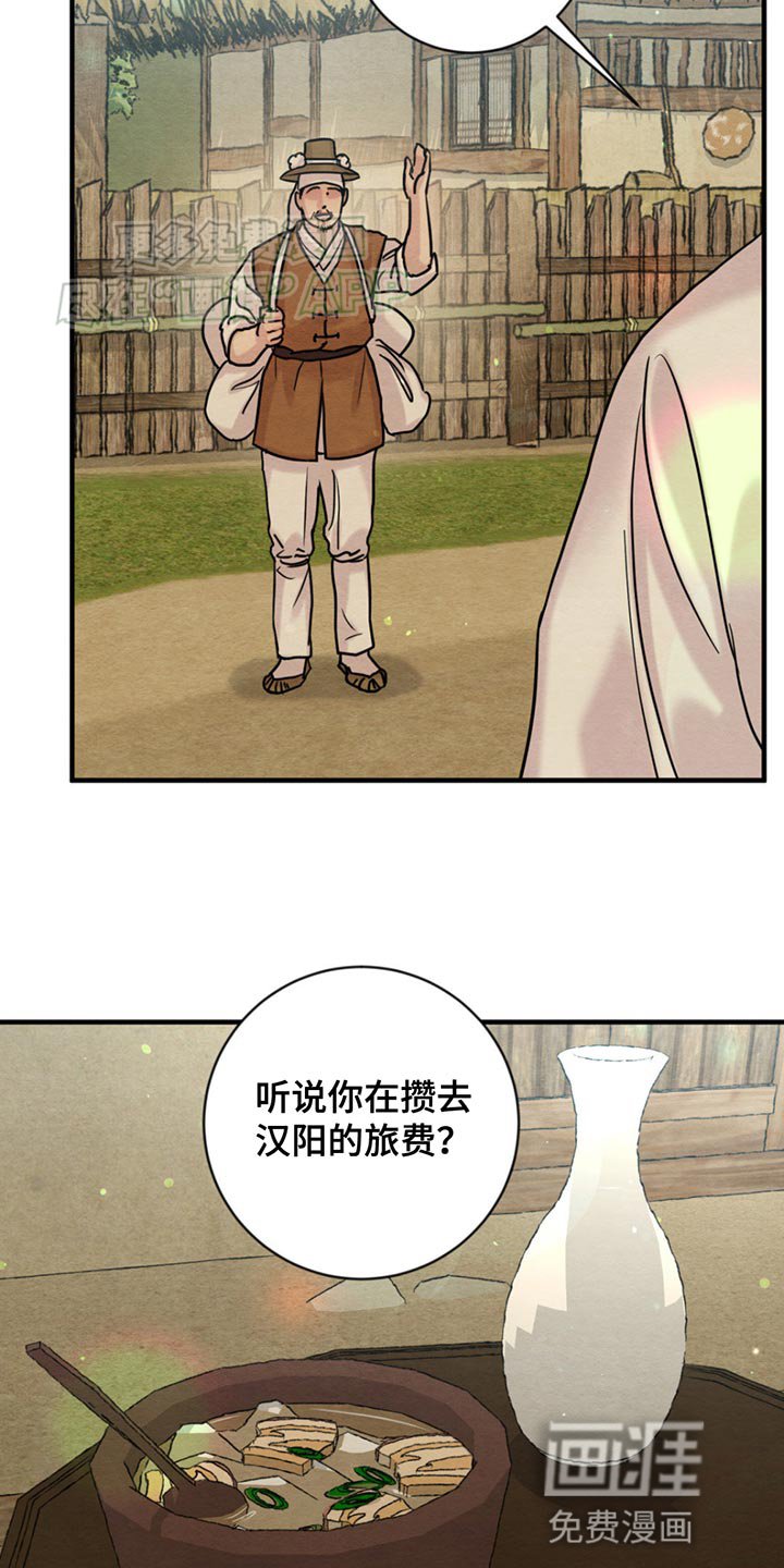 第223章：【第四季】新来的县监