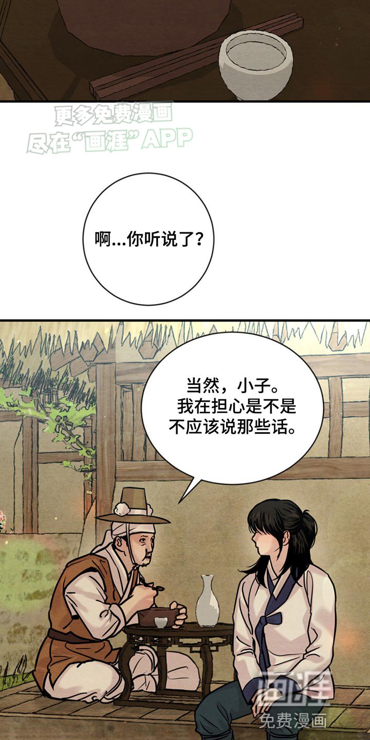 第223章：【第四季】新来的县监