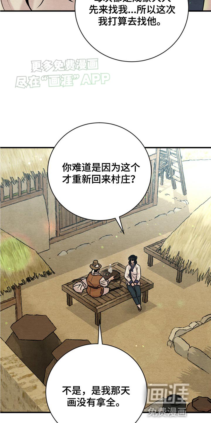 第223章：【第四季】新来的县监