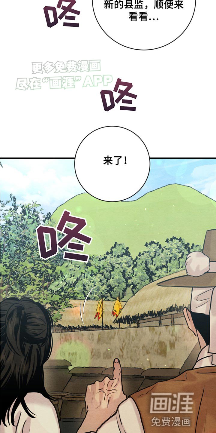 第223章：【第四季】新来的县监