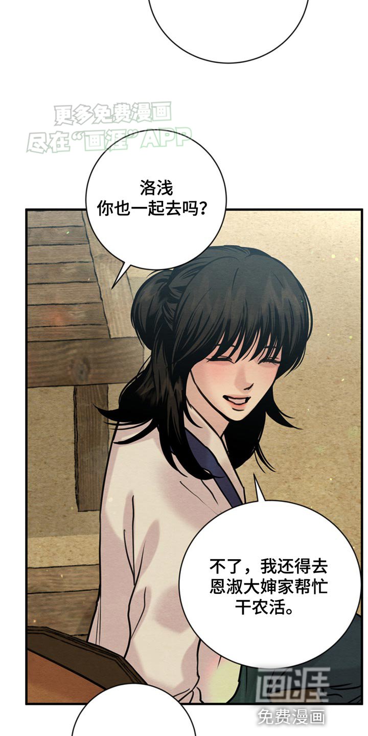 第223章：【第四季】新来的县监