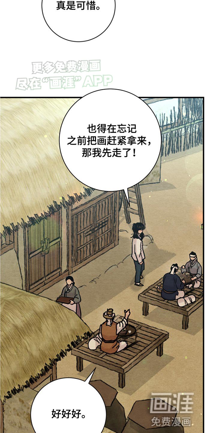 第223章：【第四季】新来的县监