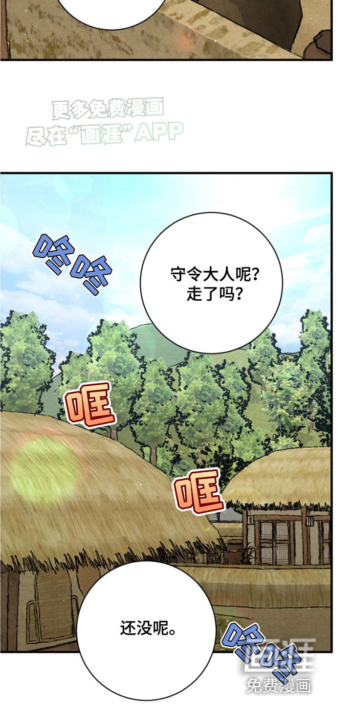 第223章：【第四季】新来的县监