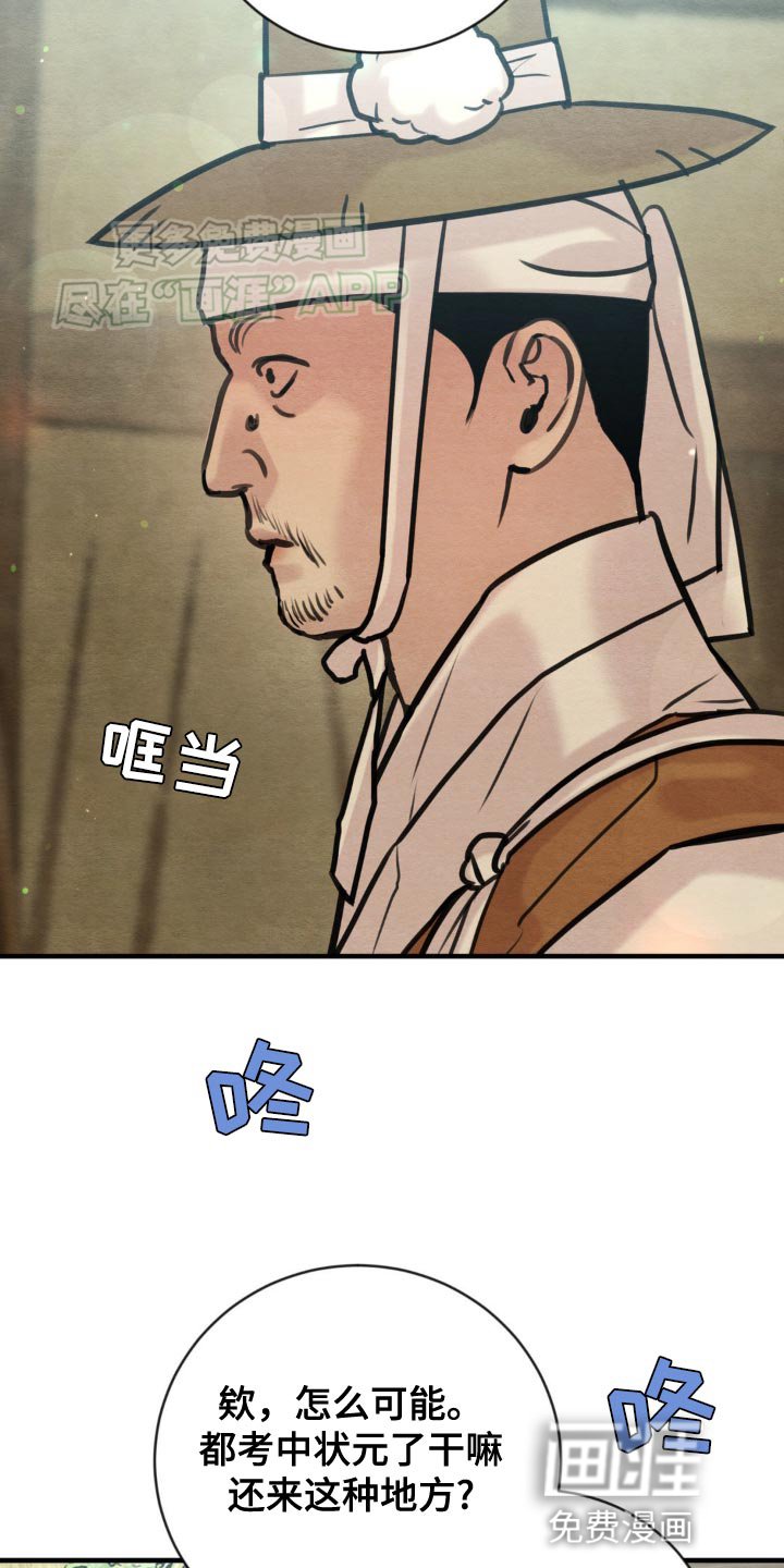 第223章：【第四季】新来的县监