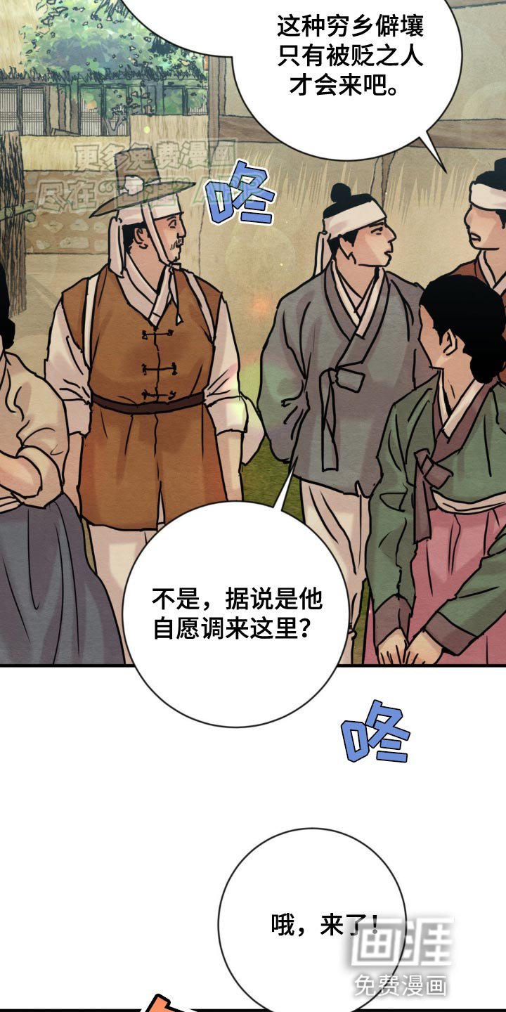 第223章：【第四季】新来的县监