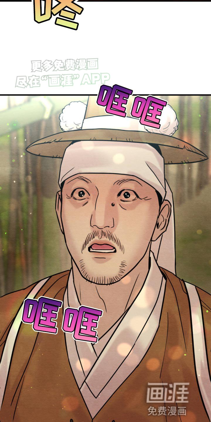 第223章：【第四季】新来的县监