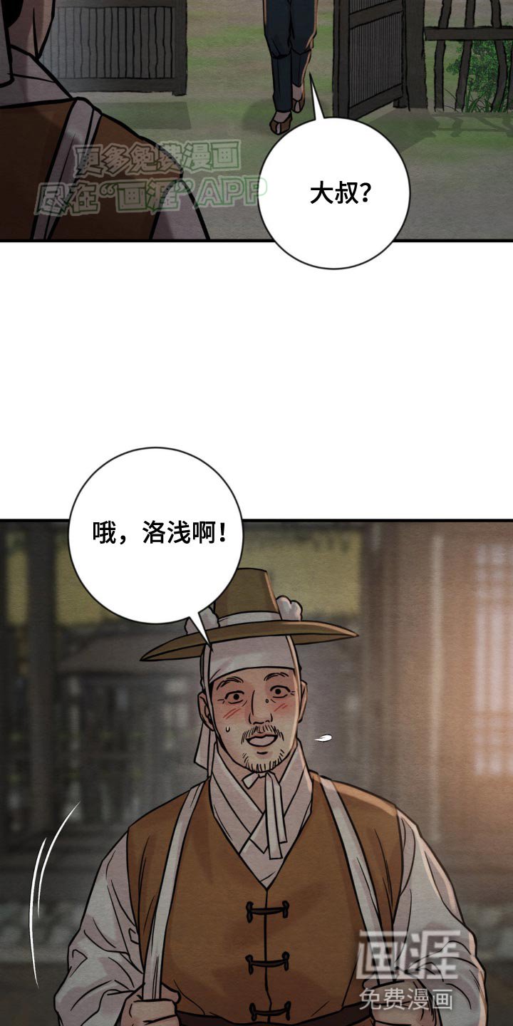 第224章：【第四季】久别重逢（完结）