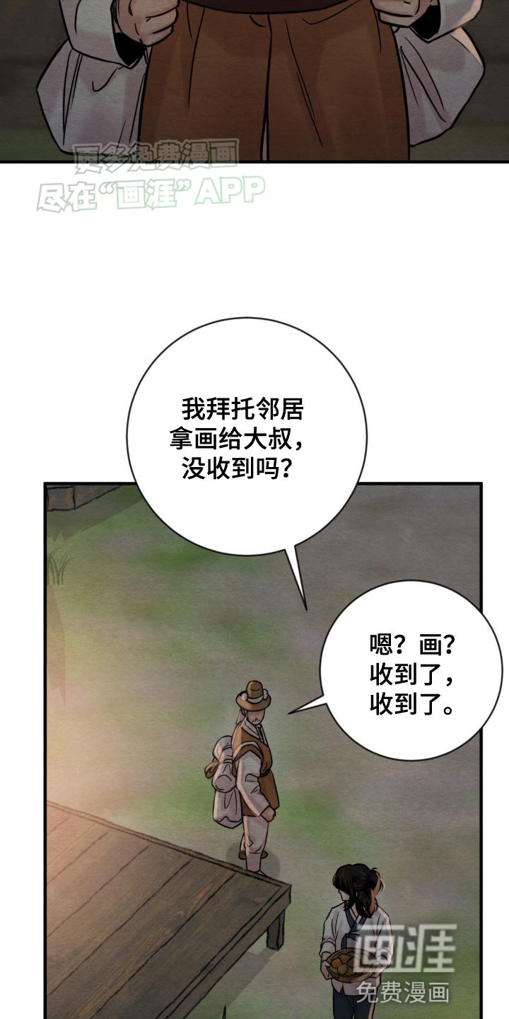第224章：【第四季】久别重逢（完结）