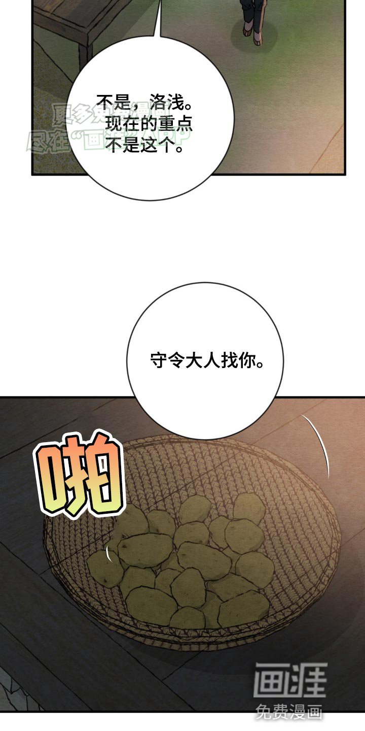 第224章：【第四季】久别重逢（完结）