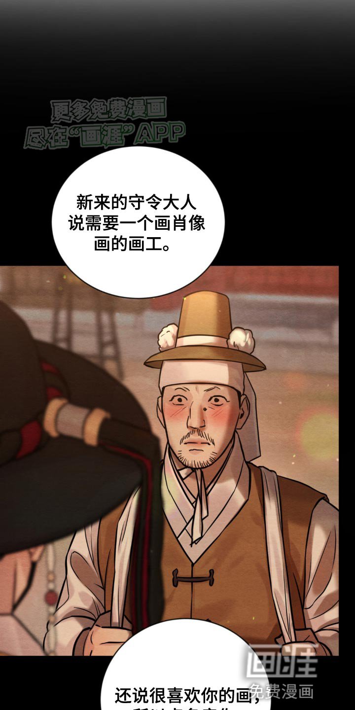 第224章：【第四季】久别重逢（完结）