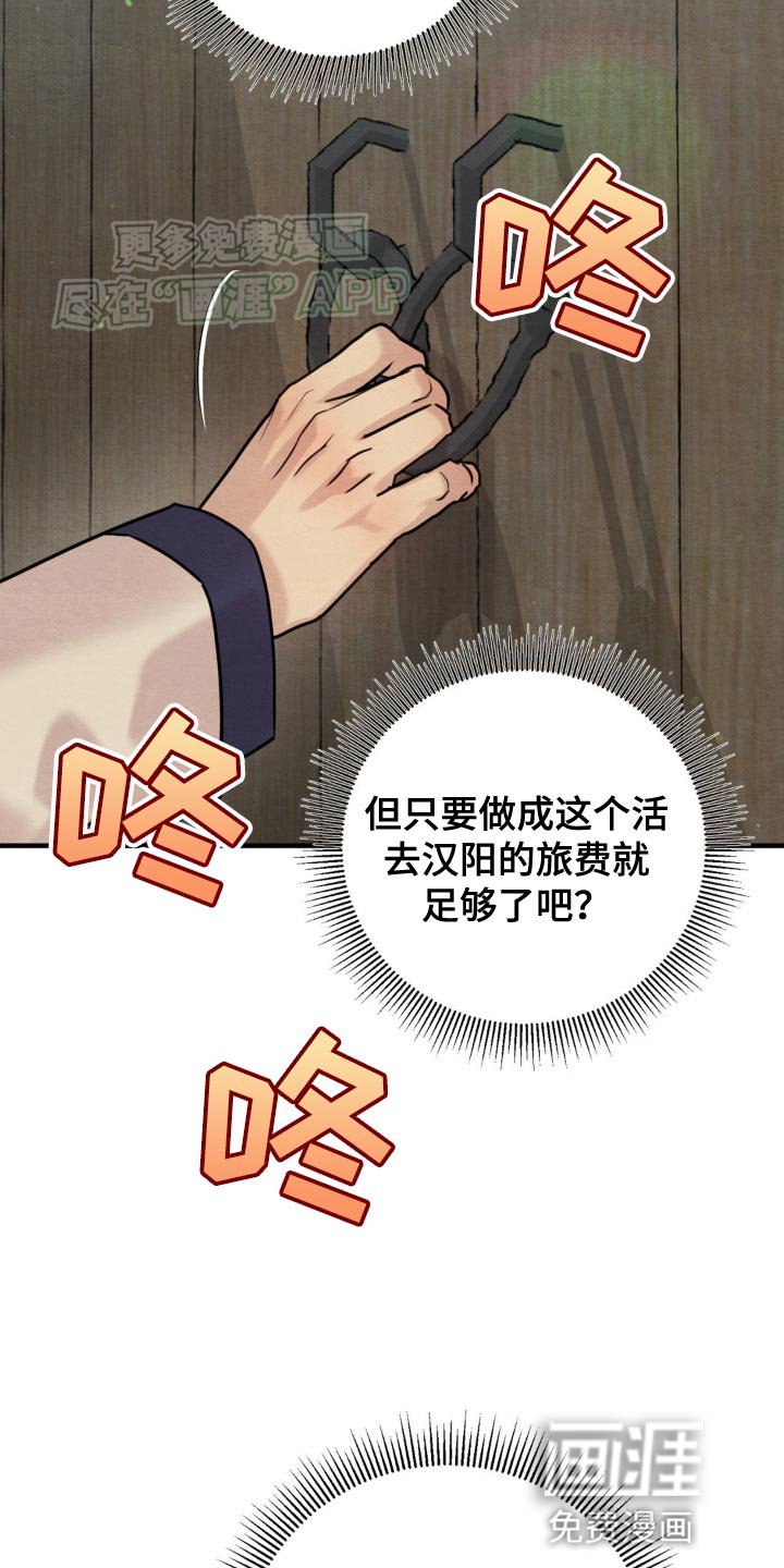 第224章：【第四季】久别重逢（完结）