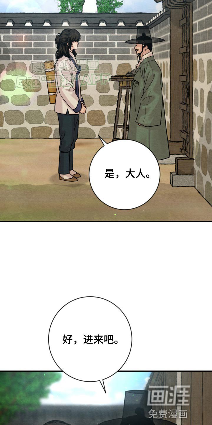 第224章：【第四季】久别重逢（完结）