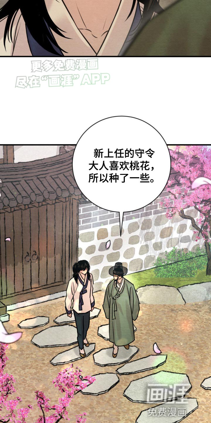 第224章：【第四季】久别重逢（完结）