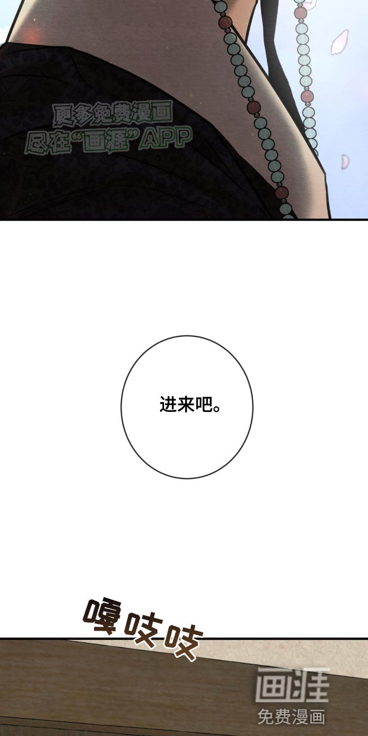 第224章：【第四季】久别重逢（完结）