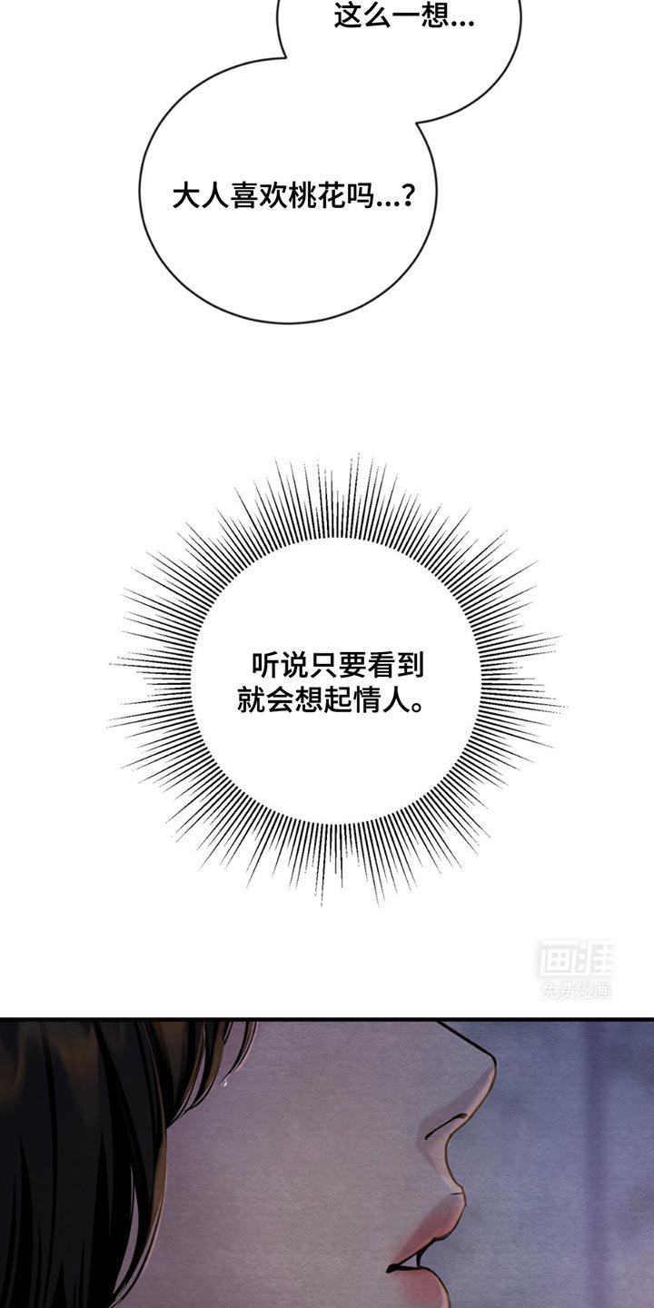 第226章：【番外】我记起来了（上）