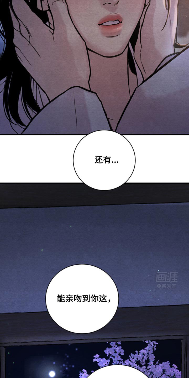 第227章：【番外】全都像是做梦（上）