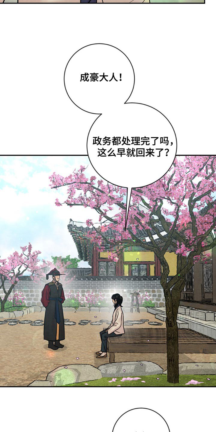 第228章：【番外】发烧的夜晚（下）