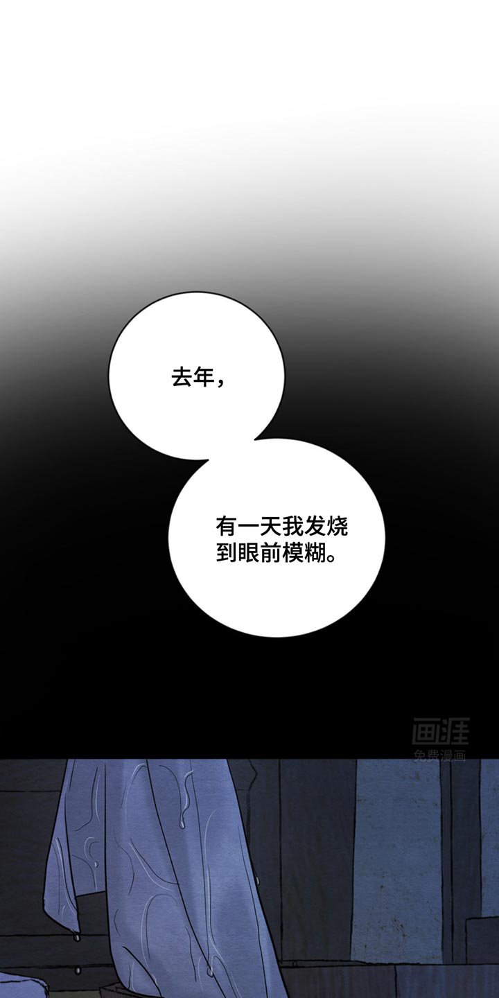 第229章：【番外】绝对不要再分开（下）