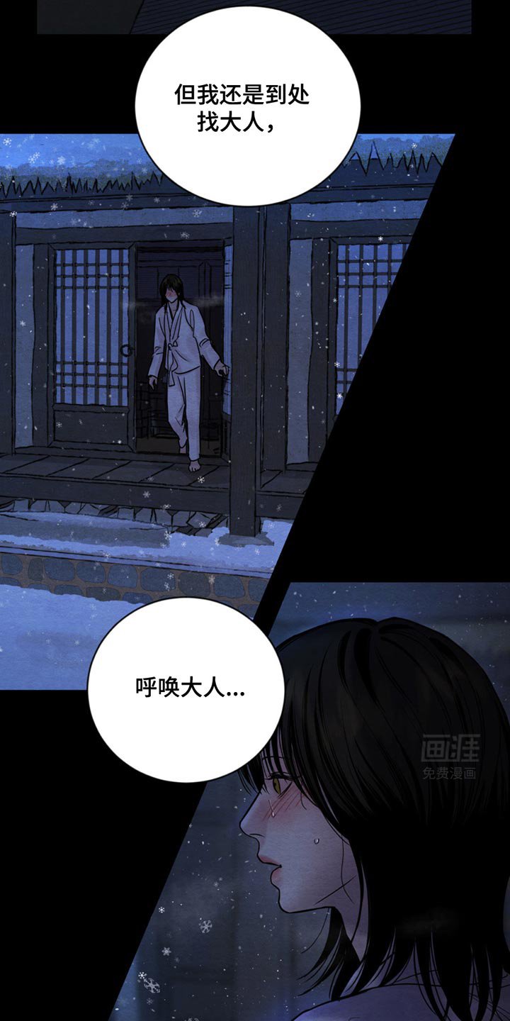 第229章：【番外】绝对不要再分开（下）