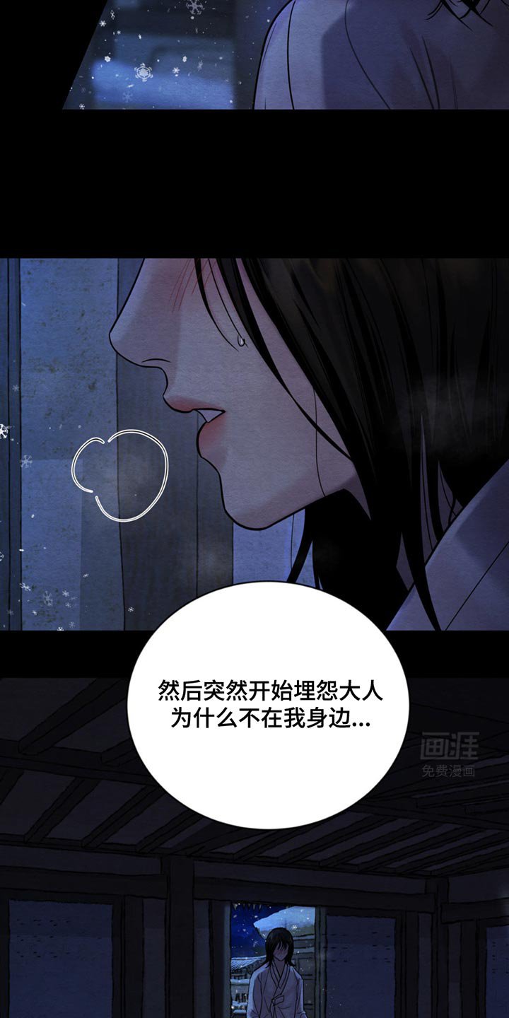 第229章：【番外】绝对不要再分开（下）