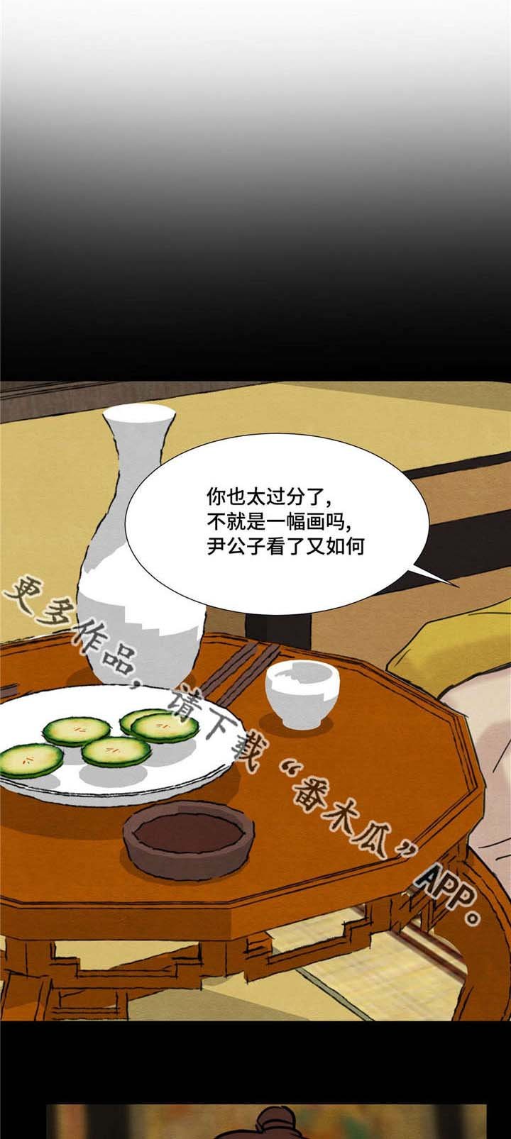 第23章：对视