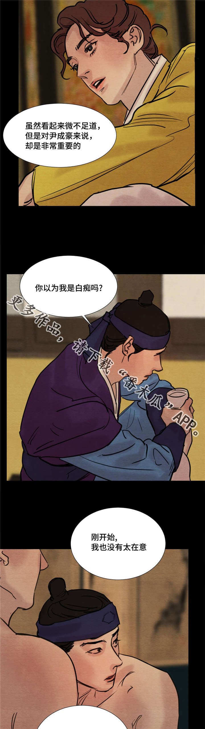 第23章：对视