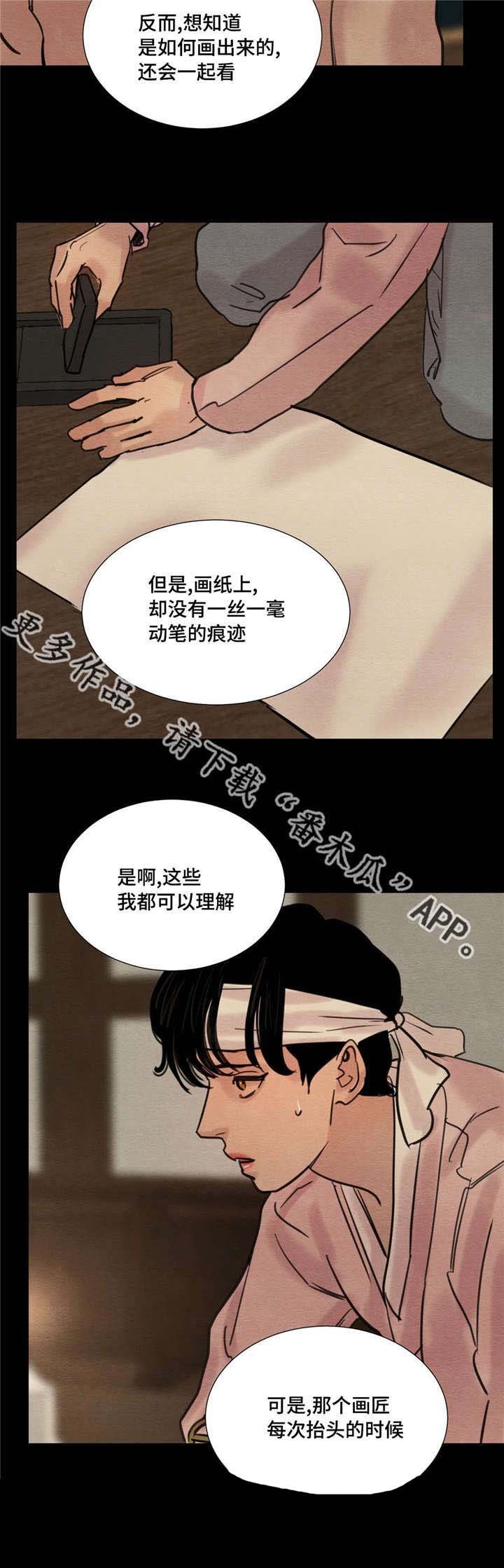 第23章：对视