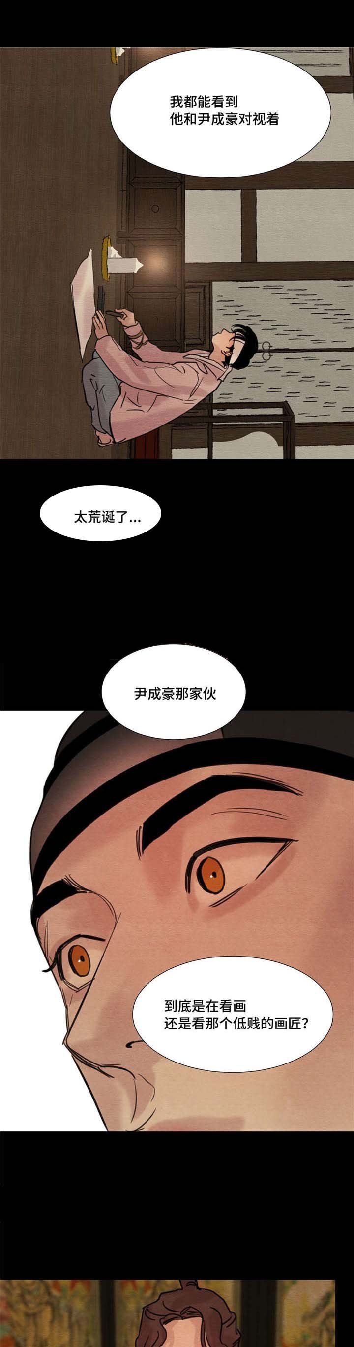 第23章：对视