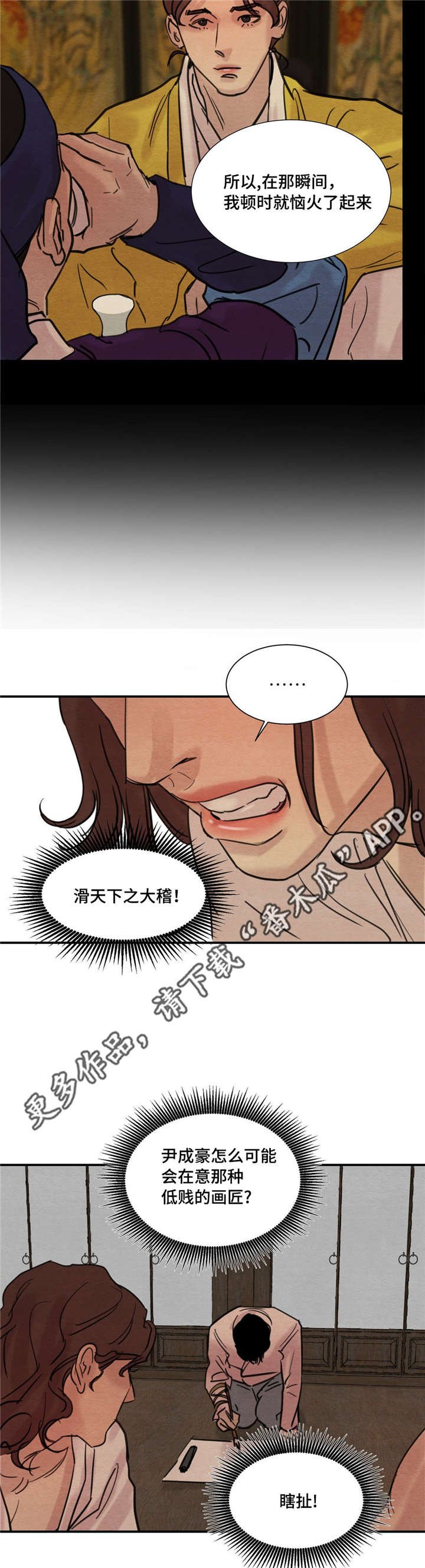 第23章：对视