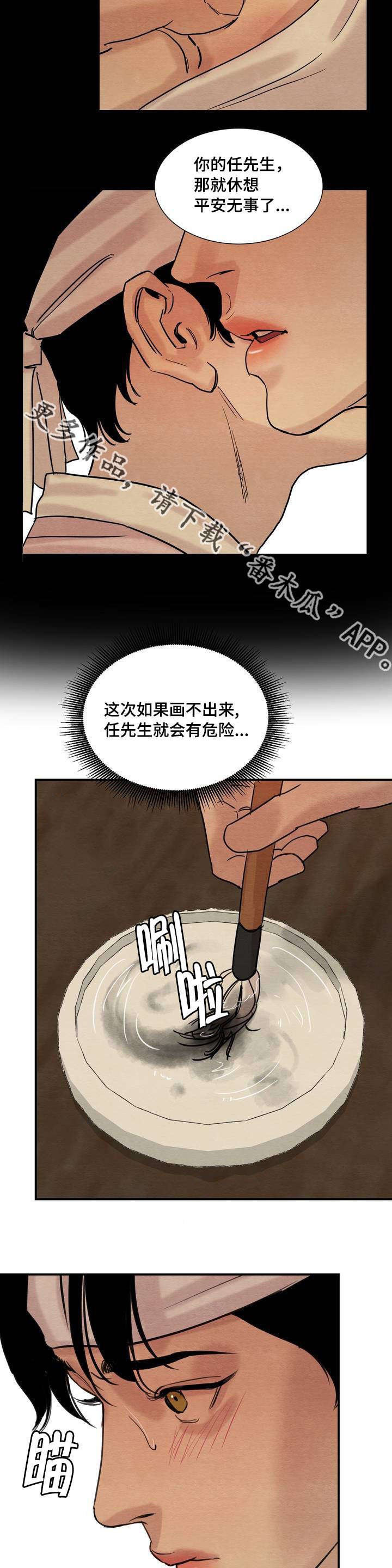 第23章：对视