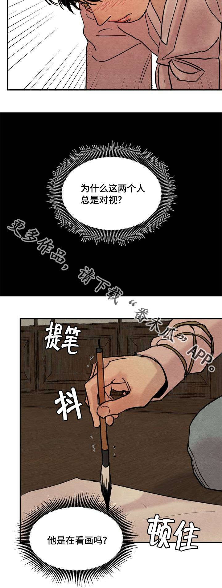 第23章：对视