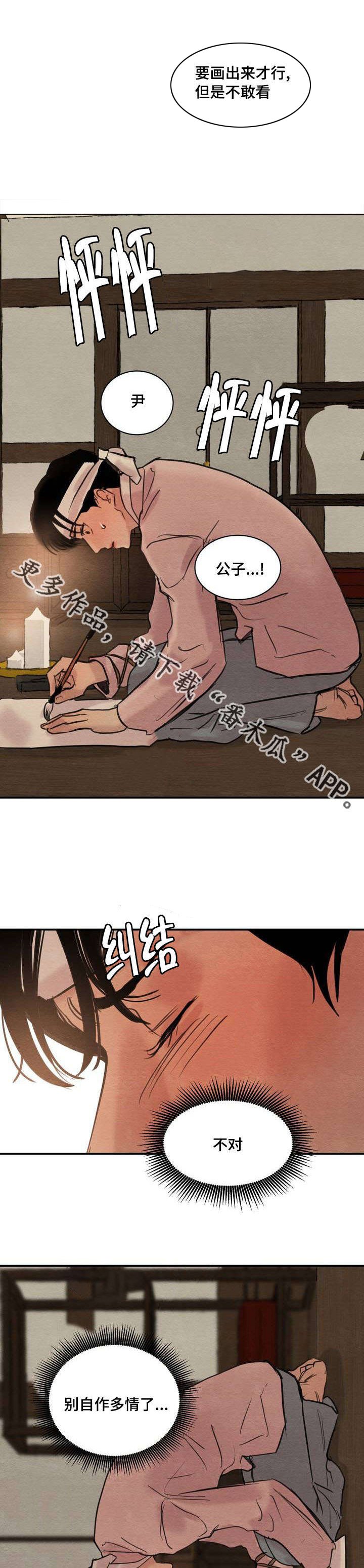 第23章：对视