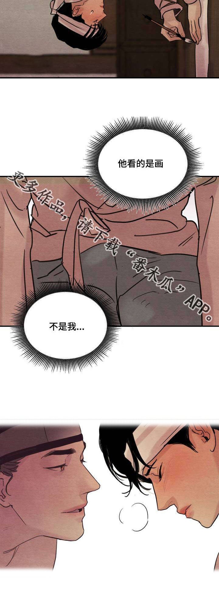 第23章：对视