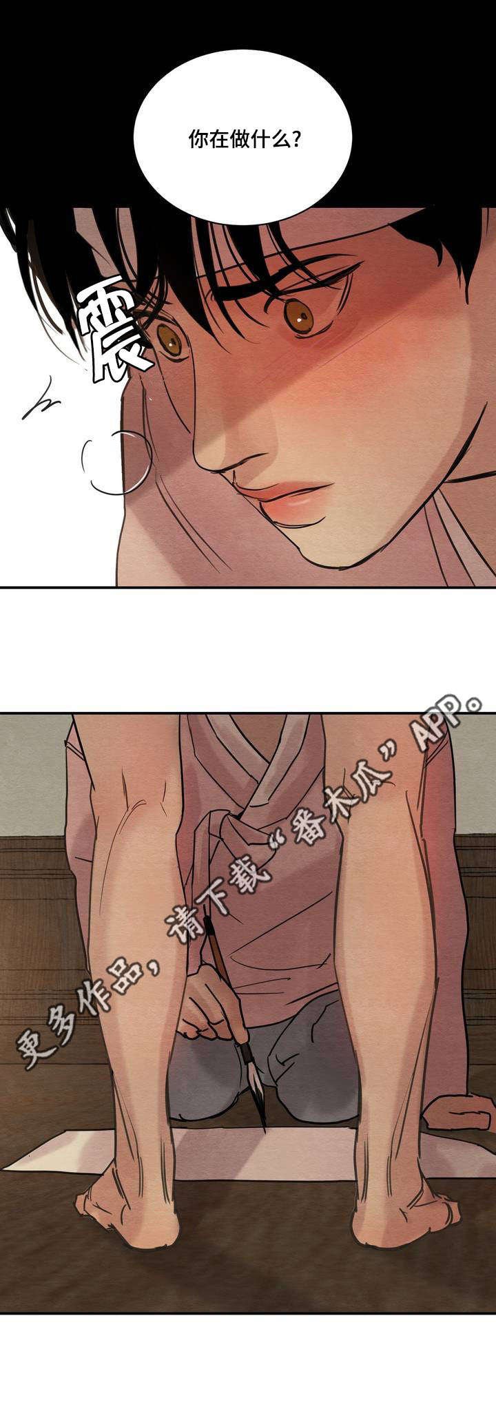 第24章：作画