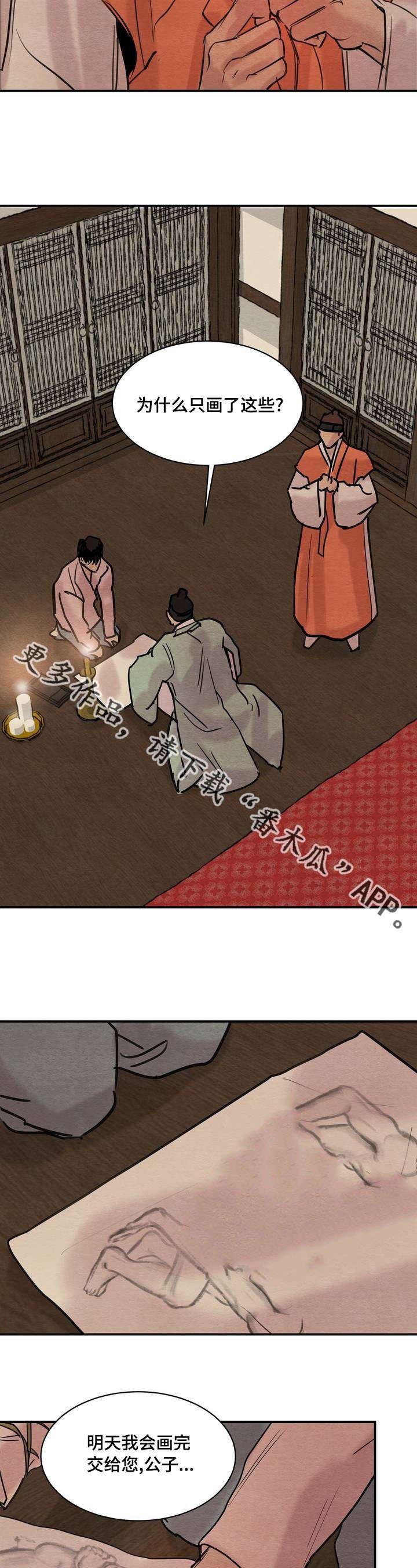 第24章：作画