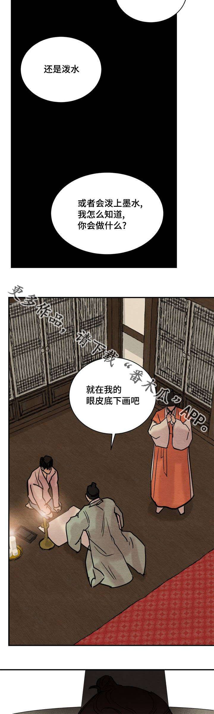 第24章：作画